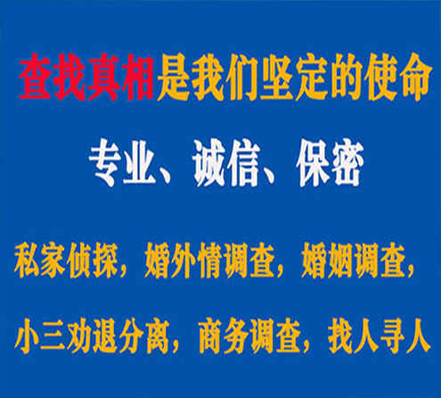 关于正宁神探调查事务所